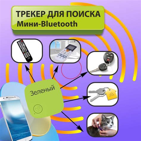 Простые способы поиска потерянных наушников по Bluetooth