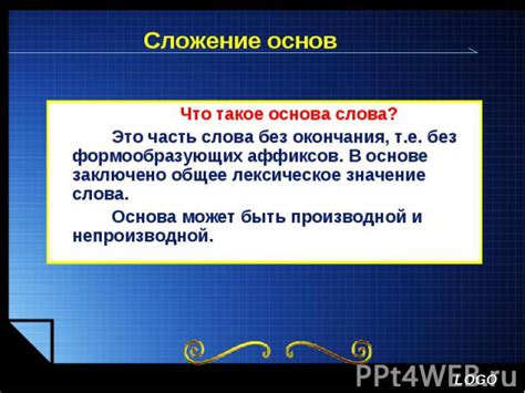 Простые способы поиска слов без окончания в русском языке