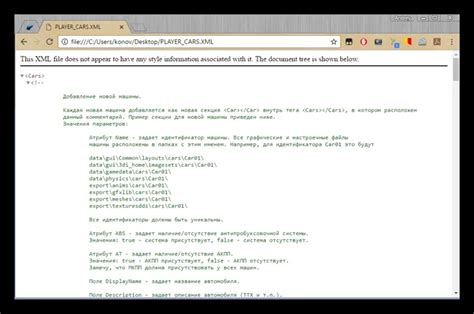 Простые способы проверки XML файла
