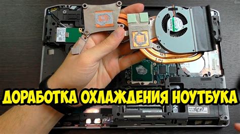 Простые способы создания охладителя для ноутбука своими руками