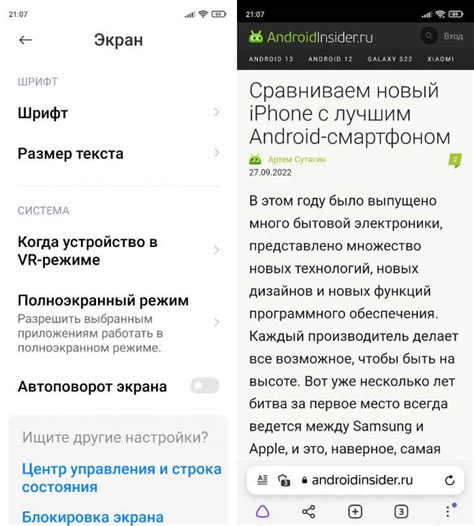 Простые способы увеличения шрифта в приложениях на телефоне Digma