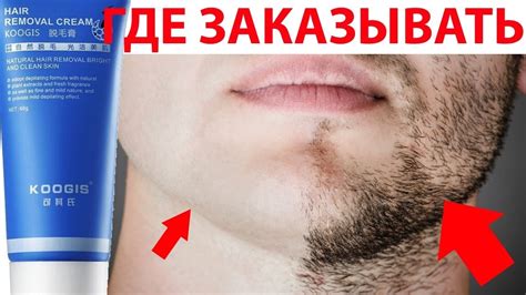 Простые способы удаления щетины
