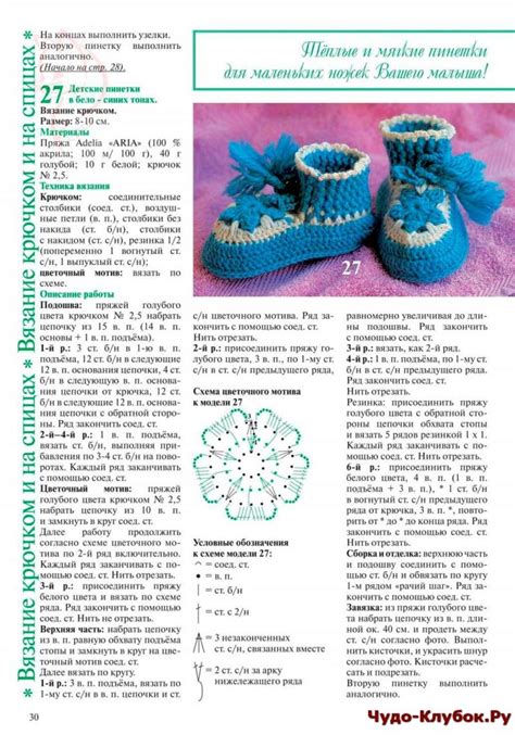 Простые схемы вязания пинеток для начинающих