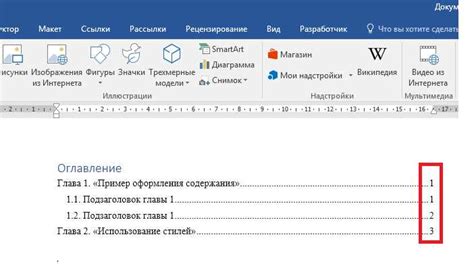 Простые трюки для создания красивого содержания в Word