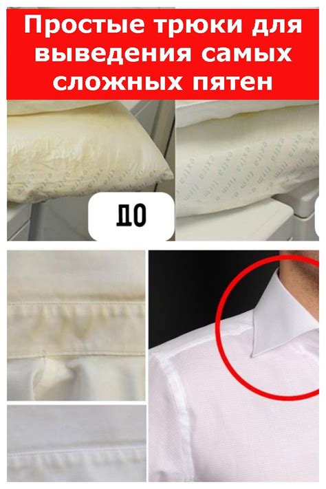 Простые трюки для удаления пятен и запахов