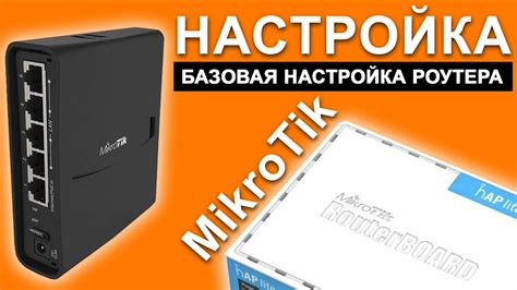 Простые шаги для удобной настройки