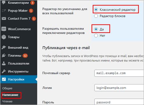 Простые шаги по включению классического редактора WordPress