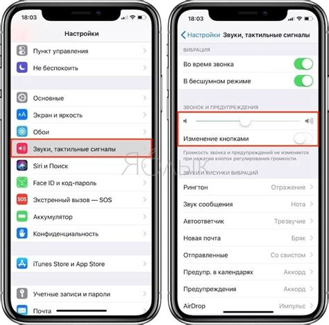 Простые шаги по изменению громкости и установке рингтона на iPhone