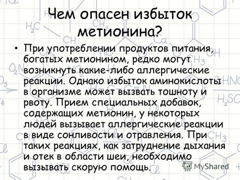 Протеин может вызвать аллергические реакции