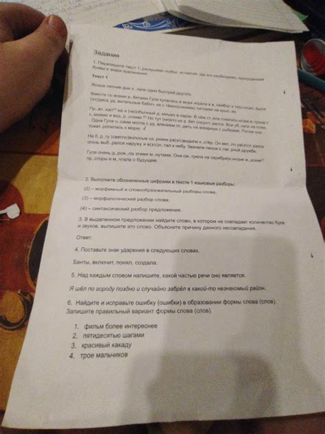 Протестируйте и исправьте ошибки