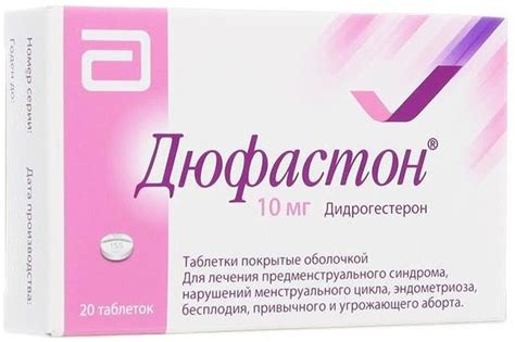 Противопоказания и ограничения к применению препарата Дюфастон