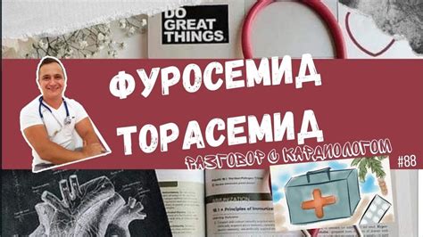 Противопоказания и побочные явления