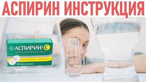Противопоказания к применению аспирина