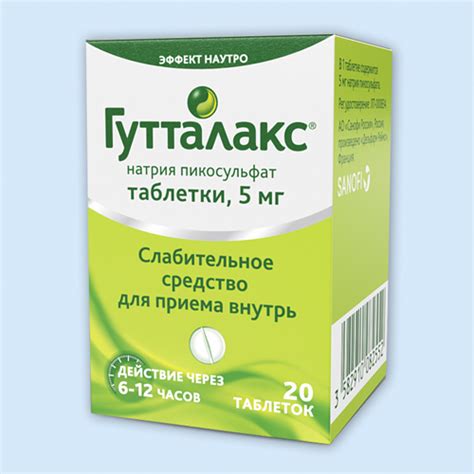 Противопоказания к применению гутталакс свечей