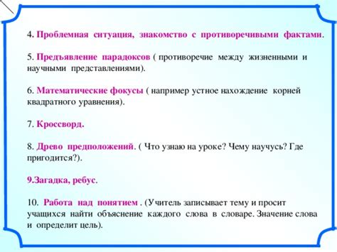 Противоречие с фактами