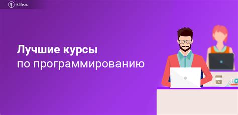 Противостояние: самообразование и курсы программирования