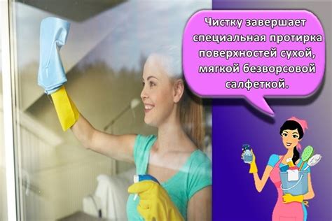 Протирка поверхностей сухой тряпкой