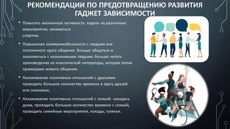 Профессиональная или интеллектуальная зависимость