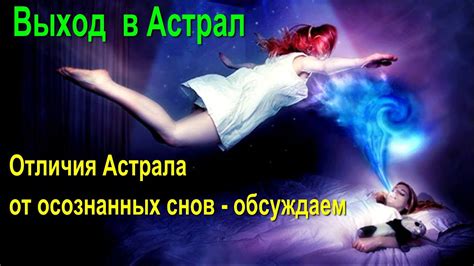 Профессиональная помощь в избавлении от астральных существ
