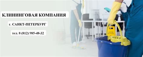 Профессиональная уборка и проветривание помещений