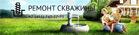 Профессиональная услуга по очистке и обслуживанию скважины