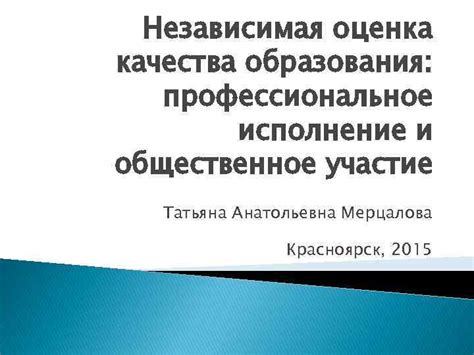 Профессиональное исполнение и доработка