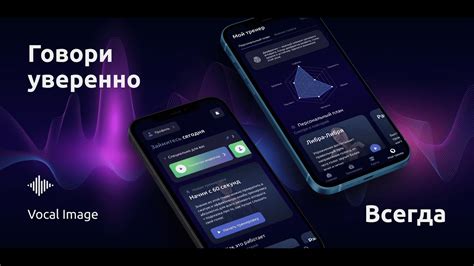 Профессиональные методы изменения голоса: консультации и тренировки