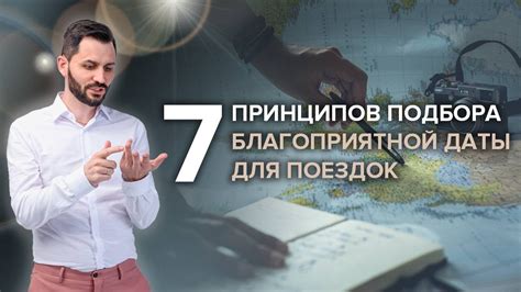 Профессиональные советы для путешественников