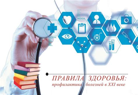 Профилактика болезней панциря и сохранение его здоровья