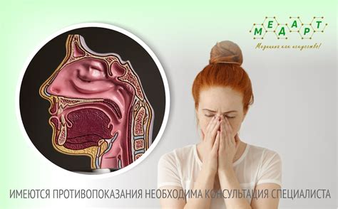 Профилактика гнойников в носоглотке