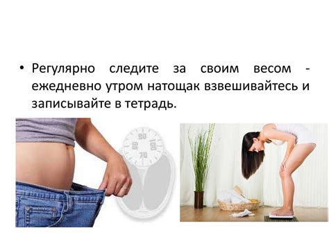 Профилактика избыточного веса