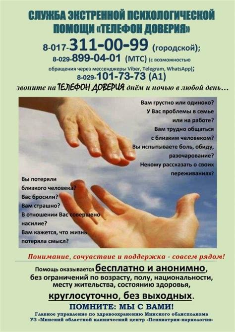 Профилактика и помощь жертвам домашнего насилия