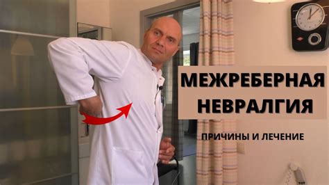Профилактика межреберной невралгии