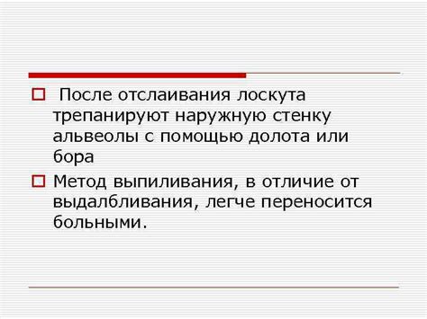 Профилактика отслаивания панциря