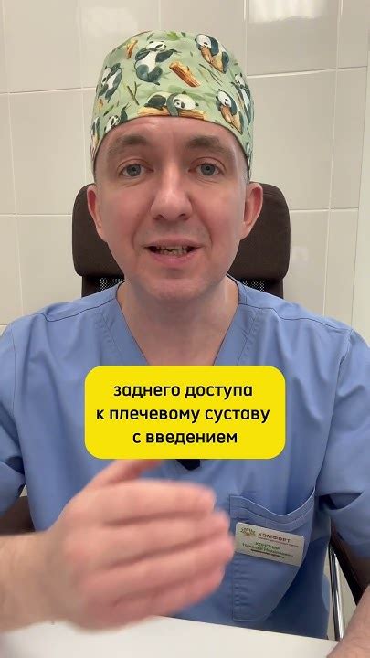 Профилактика плечевой боли от длительного стояния: рекомендации