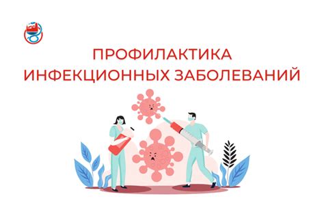 Профилактика ротовируса: действенные меры
