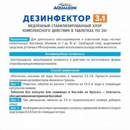 Профилактические меры для защиты кожи от воздействия хлора