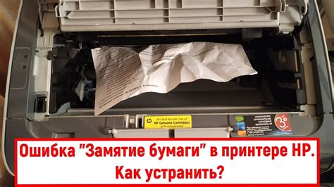 Профилактические меры для предотвращения заедания бумаги в принтере