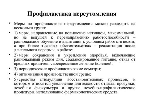 Профилактические меры для сохранения работоспособности пульта