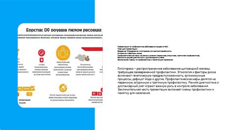 Профилактические меры на будущее