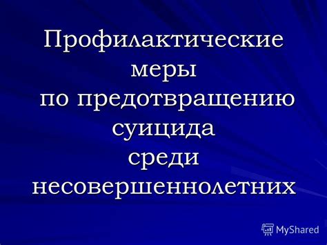 Профилактические меры по предотвращению катышков