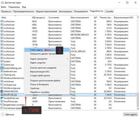 Профилактические меры по предотвращению проблем с wmiprvse.exe