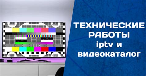 Профилактические работы оператора