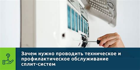 Профилактическое обслуживание замка