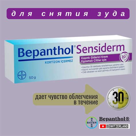 Прохладные компрессы для снятия зуда