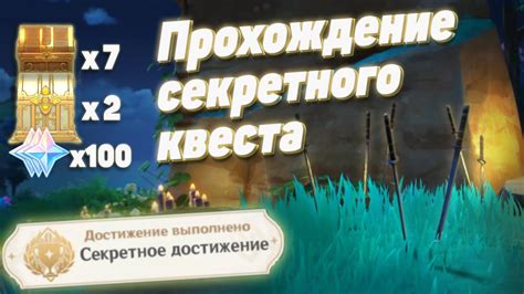Прохождение секретного уровня "Золотая колесница"