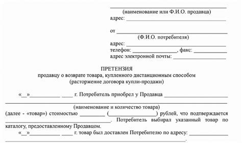Процедура возврата плитки