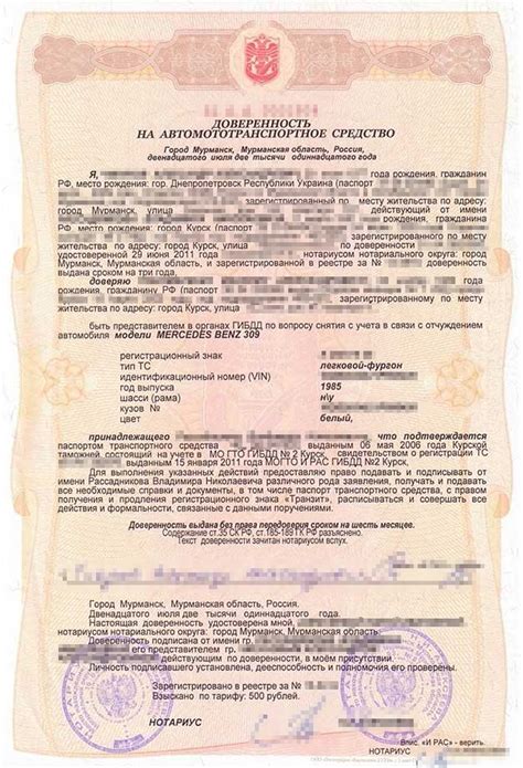 Процедура восстановления нотариальной доверенности