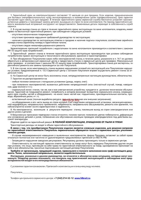 Процедура гарантийного обслуживания