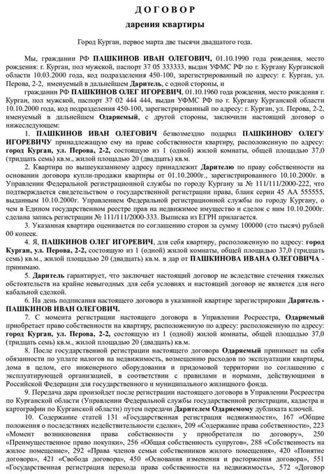 Процедура и условия ареста доли квартиры